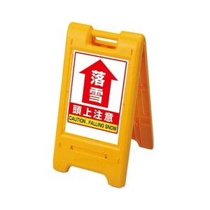 サインエース  黄  落雪頭上注意 870-306YE