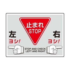 ユニット 路面貼用シートユニロードフィット左ヨシ右 835-72