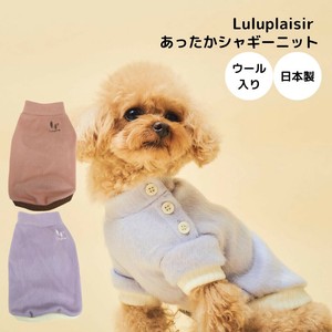 犬用服装 L尺寸 毛茸茸上衣 日本制造