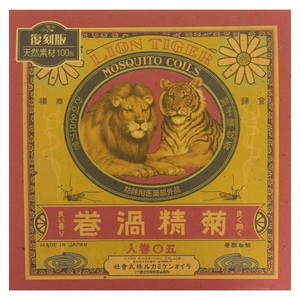 菊精渦巻　蚊取り線香　20巻