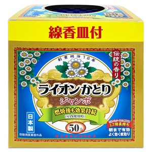 ライオンかとり線香　ジャンボ50巻　箱　線香皿付
