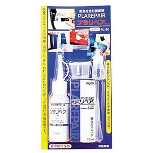 造形補修剤　プラリペアキット PL-80　青
