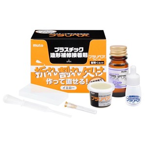造形補修剤　プラリペアキット PK-16　黄