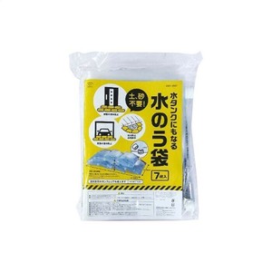スマイルキッズ 水タンクにもなる水のう袋 ABO-2907 3187-080