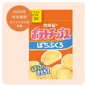 [予約販売]【海外出荷不可】カジュアルきりとりぽち袋