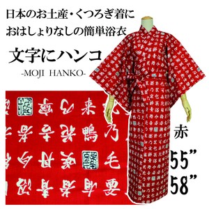 Kimono/Yukata Red Inbound Made in Japan