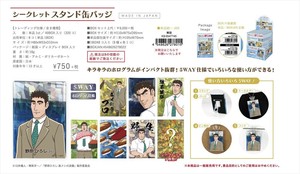 【予約品】野原ひろし昼メシの流儀 シークレットスタンド缶バッジ《 10/9(木) 予約〆切り》