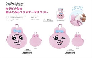 【予約品】おぱんちゅうさぎ カラビナ付きぬいぐるみファスナーマスコット《 10/9(木) 予約〆切り》