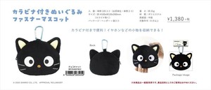 【予約品】サンリオキャラクターズ カラビナ付きぬいぐるみファスナーマスコット《 10/9(木) 予約〆切り》
