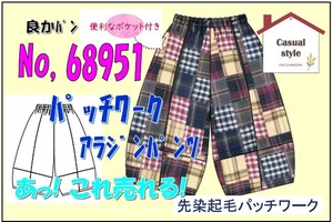 Vest Patchwork Aladdin