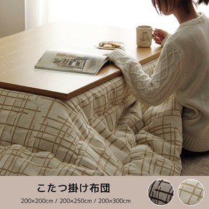 こたつ布団 ジェード