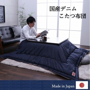 こたつ布団 ブランシェ