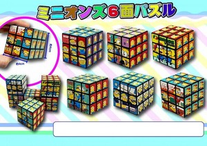 Puzzle Minions 6-types
