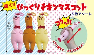 动物/鱼玩偶/毛绒玩具 吉祥物 混装组合 3颜色