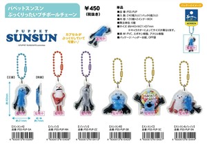 Key Ring Ball Chain [Expected Early December]