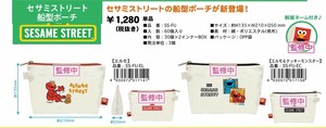 化妆包 芝麻街 12月下旬进货