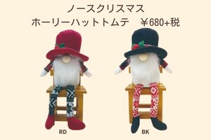 Ornament 2-colors