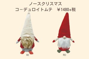 Object/Ornament Christmas Knickknacks