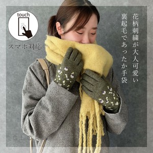 【秋冬即納】スマホ対応刺繍グローブ　手袋　レディース　婦人　防寒　あったか　花柄　刺繍　裏起毛