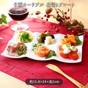 Main Plate Partitioned Dishwasher Safe 6-types 15.8 x 24cm