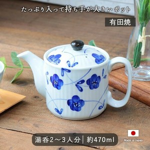 Teapot Arita ware Dishwasher Safe 470ml Made in Japan