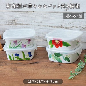 Storage Jar/Bag Square Dishwasher Safe 280ml Set of 2
