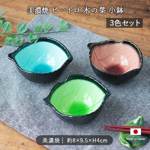 Mino ware Side Dish Bowl Dishwasher Safe 9.5cm 3-color sets Made in Japan