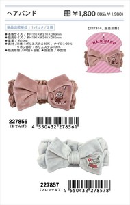 【予約品】ムーミン ヘアバンド《 10/9(木) 予約〆切り》