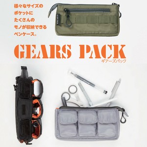 【サンスター文具】GEARS PACK ギアーズパック ペンケース