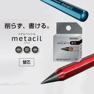 【サンスター文具】メタルペンシル metacil メタシル 替芯 金属鉛筆