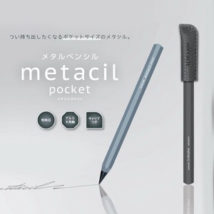 【サンスター文具】メタルペンシル metacil pocket メタシルポケット コンパクトサイズ 金属鉛筆