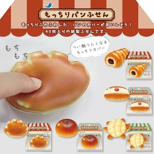 【サンスター文具】もっちりパンふせん 付箋