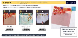 Sticky Notes MONO