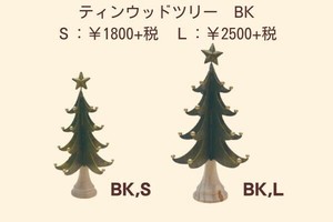Object/Ornament