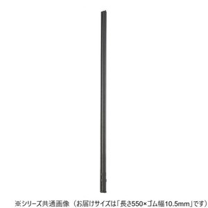 ワイパーブレード　レインアンサーSリフィール(替えゴム)MBタイプ 長さ550×ゴム幅10.5mm G55MB