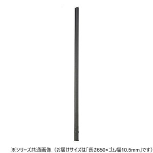 ワイパーブレード　レインアンサーSリフィール(替えゴム)MBタイプ 長さ650×ゴム幅10.5mm G65MB