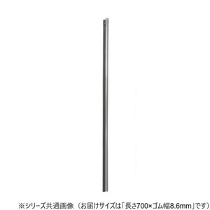 ワイパーブレード　レインアンサーSリフィール(デザイン用替えゴム)DWタイプ 長さ700×ゴム幅8.6mm UN70