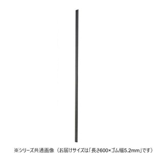 ワイパーブレード　レインアンサーSリフィール(替えゴム)ASタイプ 長さ600×ゴム幅5.2mm G60AS