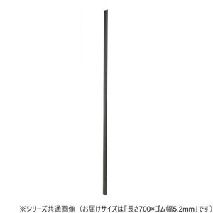 ワイパーブレード　レインアンサーSリフィール(替えゴム)ASタイプ 長さ700×ゴム幅5.2mm G70AS