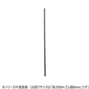 ワイパーブレード　レインアンサーSリフィール(替えゴム)TWタイプ 長さ550×ゴム幅8mm G558K