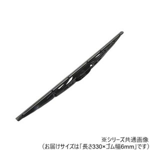 ワイパーブレード　レインアンサーSブレード 長さ330×ゴム幅6mm U33G