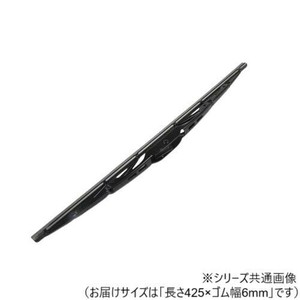 ワイパーブレード　レインアンサーSブレード 長さ425×ゴム幅6mm U43G