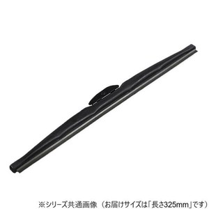 ワイパーブレード　スノーアンサーSブレード 長さ325mm U33W