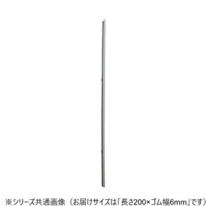 ワイパーブレード　レインアンサーSリフィール(替えゴム)TNタイプ 長さ200×ゴム幅6mm G20T