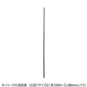 ワイパーブレード　レインアンサーSリフィール(替えゴム)TNタイプ 長さ500×ゴム幅6mm G50T