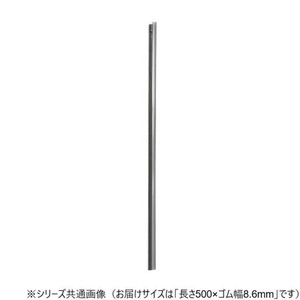 ワイパーブレード　レインアンサーSリフィール(デザイン用替えゴム)DWタイプ 長さ500×ゴム幅8.6mm UN50
