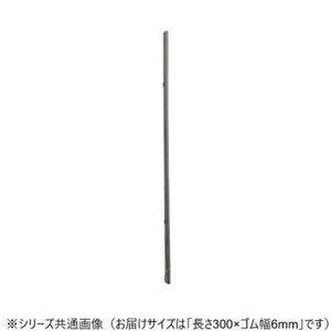 ワイパーブレード　レインアンサーSリフィール(替えゴム)TWタイプ 長さ300×ゴム幅6mm G30K