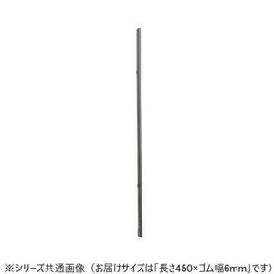 ワイパーブレード　レインアンサーSリフィール(替えゴム)TWタイプ 長さ450×ゴム幅6mm G45K