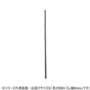 ワイパーブレード　レインアンサーSリフィール(替えゴム)TWタイプ 長さ500×ゴム幅6mm G50K