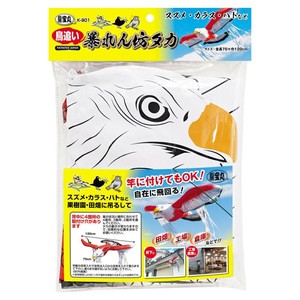 高芝ギムネ製作所 龍宝丸 鳥追い 暴れん坊タカ(風船タイプ)  K-901